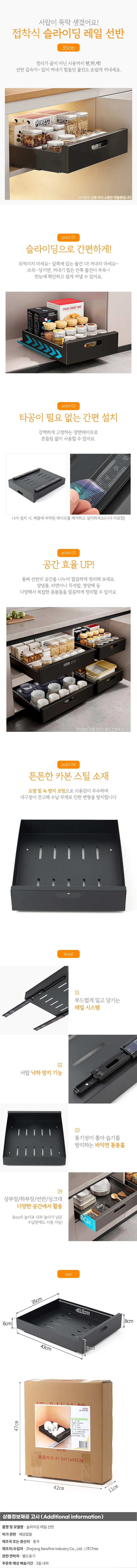 리빙모던 슬라이딩 레일 선반 주방 정리 인출식 서랍 상세1