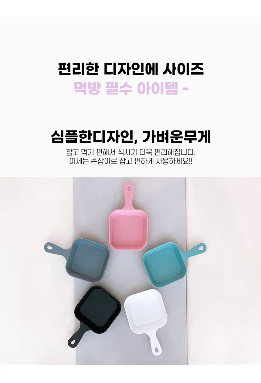 사각/원형 NEW 손잡이앞접시 캠핑용 낚시 라면 접시 그릇 1P 상세1
