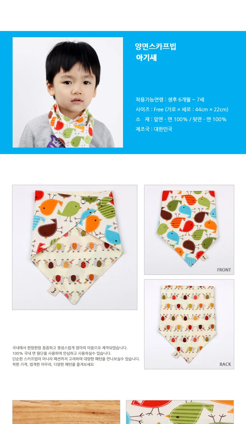 유아 스카프빕 아기 스카프빕 순면 양면 턱받이 신생아 상세2