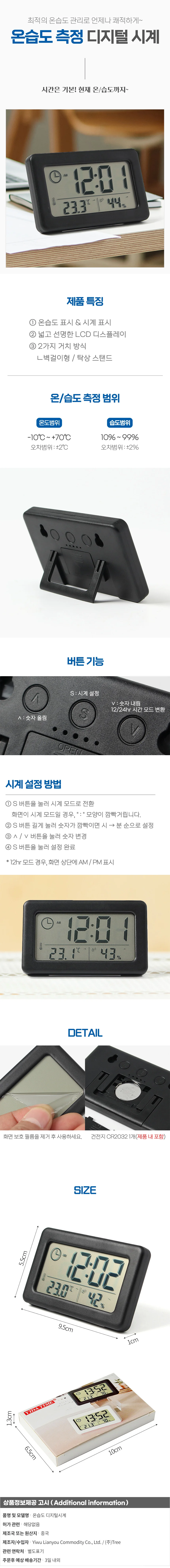 원데이즈 온습도 디지털시계 실내 아이방습도계 상세1