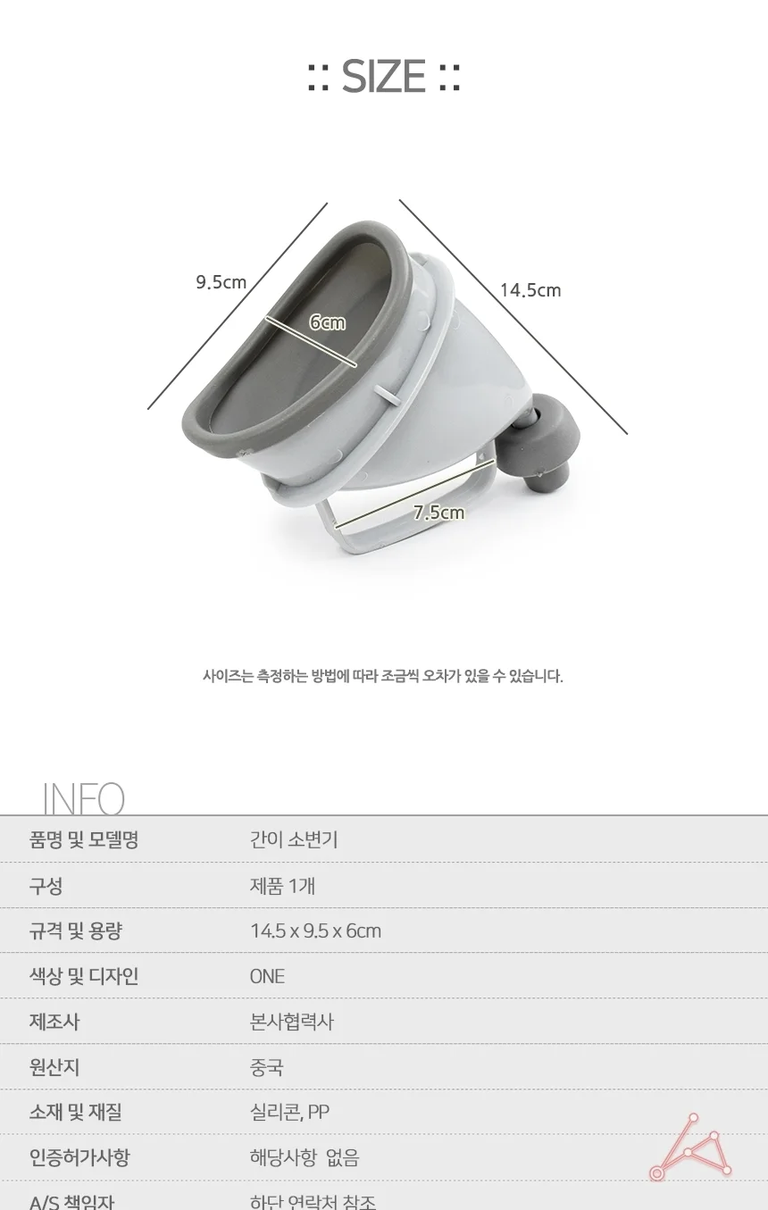간이 소변기 차량용간이소변기 공사장 차박 상세2