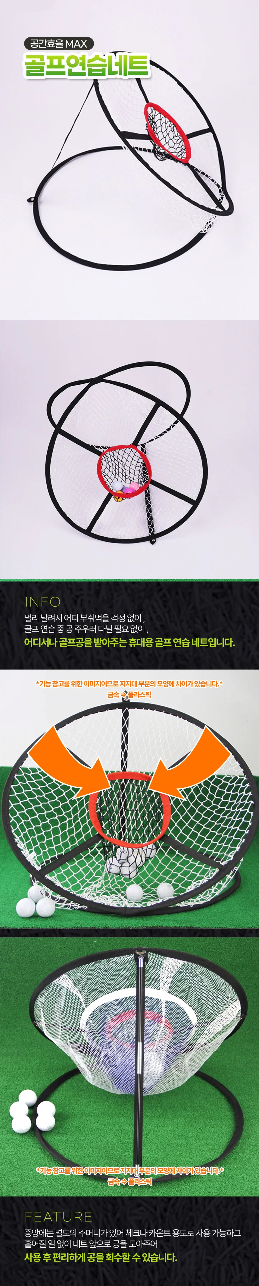 실내 실외 접이식 어프로치 골프 연습 그물 네트 상세2