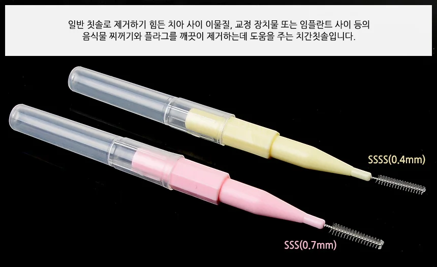 20P 일자형 치간칫솔 상세4
