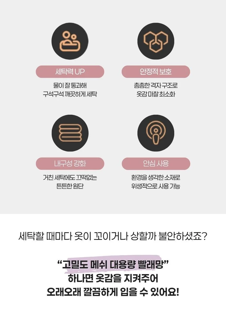 고밀도 메쉬 원통형 세탁망 대용량 빨래망 상세2