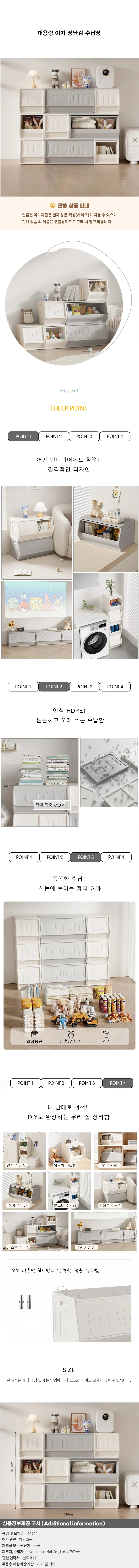 대용량 아기 장난감 수납장C-2 상세1