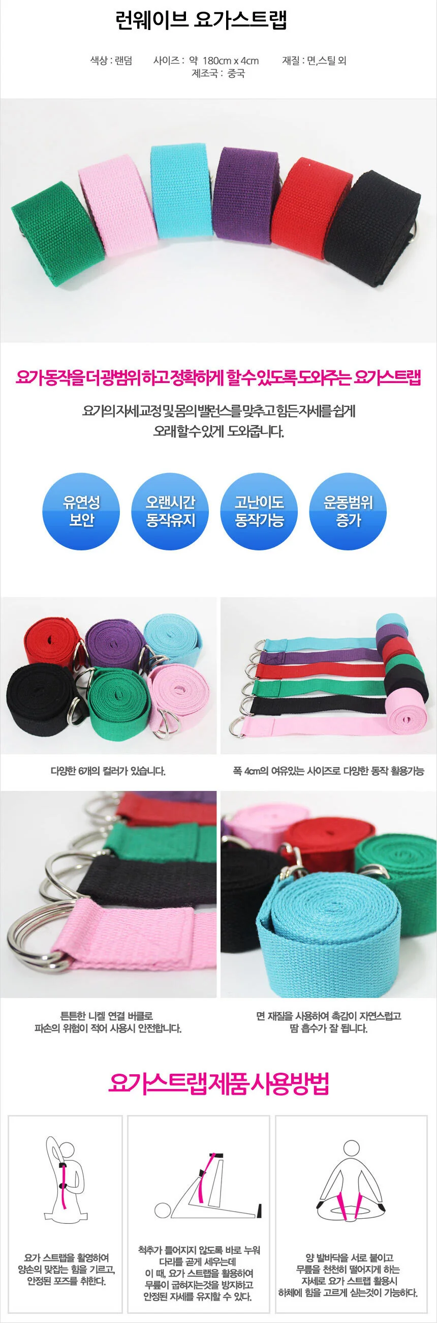요가 스트랩 스트래칭 용품 학원 밴드 상세1