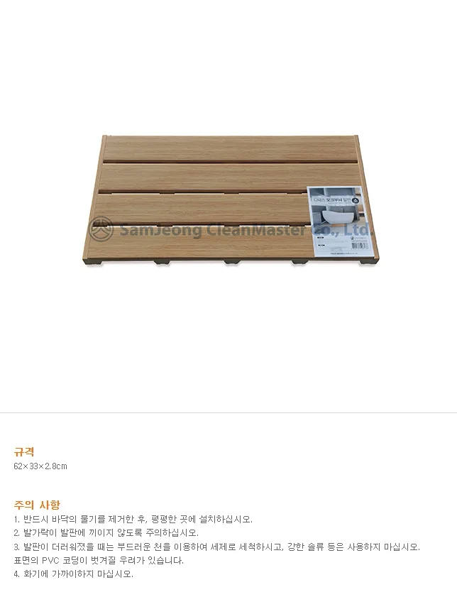 디럭스 오크무늬 발판 소 406136 62x33cm 삼정크린마스터 상세3