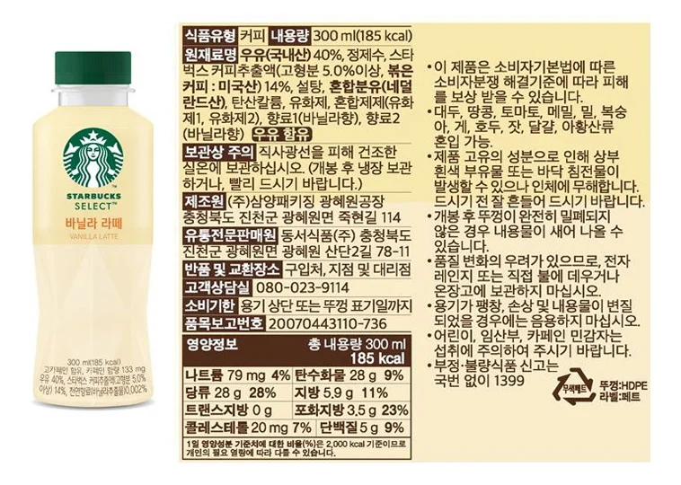 rtd 바닐라 rtd 혼합 커피 바닐라 편의점 24개 선물 상세4