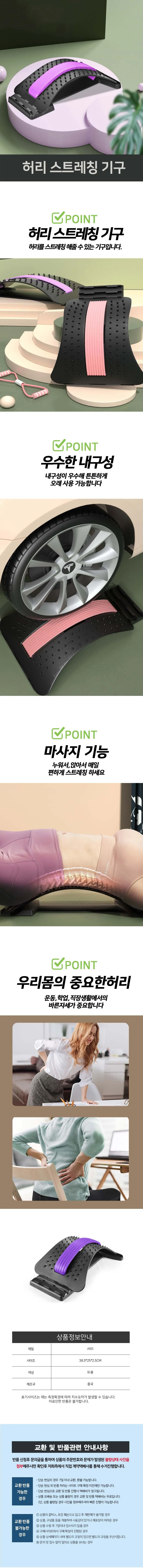 척추 지압 기구 허리 스트레칭 마사지기 요추 안마기 상세1