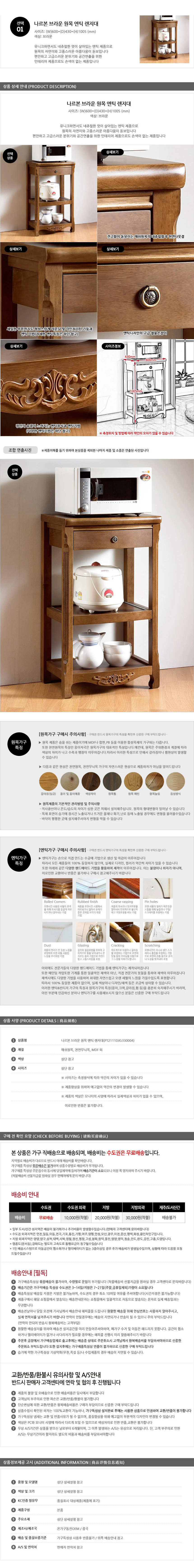 가구산책 원목 엔틱 렌지대 밥솥다이 B2761 상세1