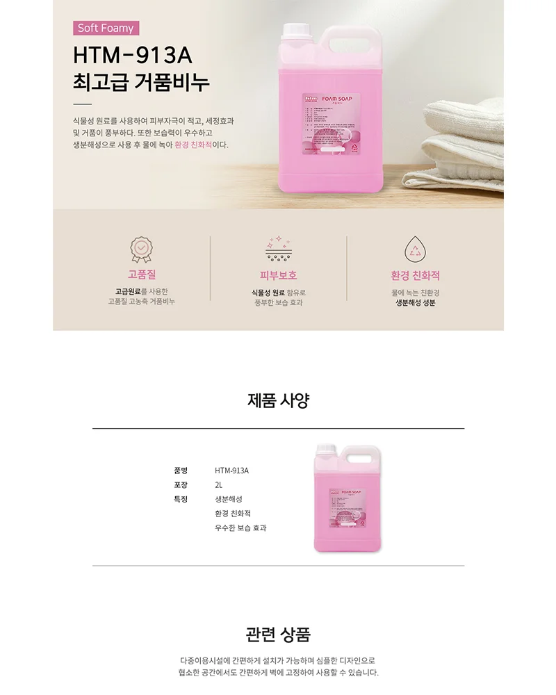 세정젤 손 위생관리 손청결 손세정 리필 상세1