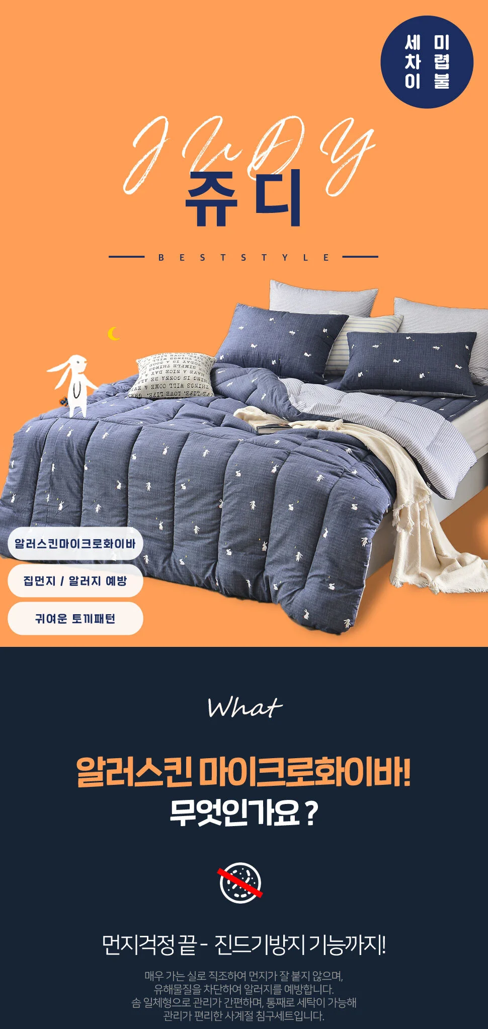 모던 양면 알러지케어 차렵이불 퀸 침구세트 상세1