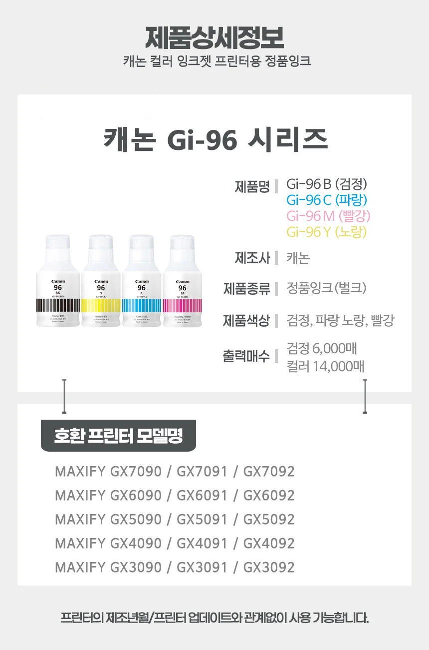 사무용품 프린터부품 검정잉크 1개 상세1