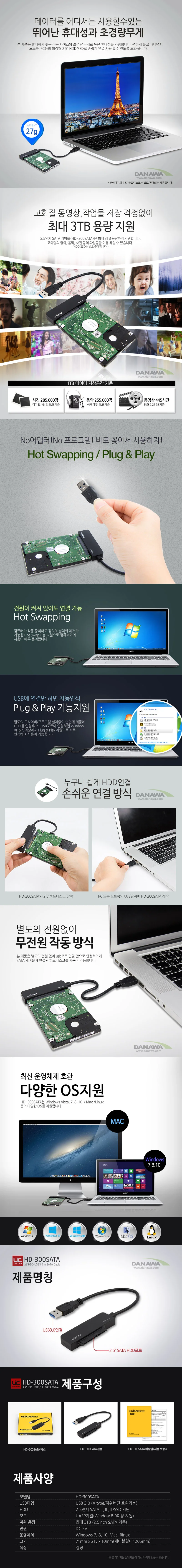 sata usb 케이블 sata3 변환 케이블 2.5인치 휴대용 하드디스크 3.0 이동 스토리지 데이터 노트북 컴퓨터 상세2