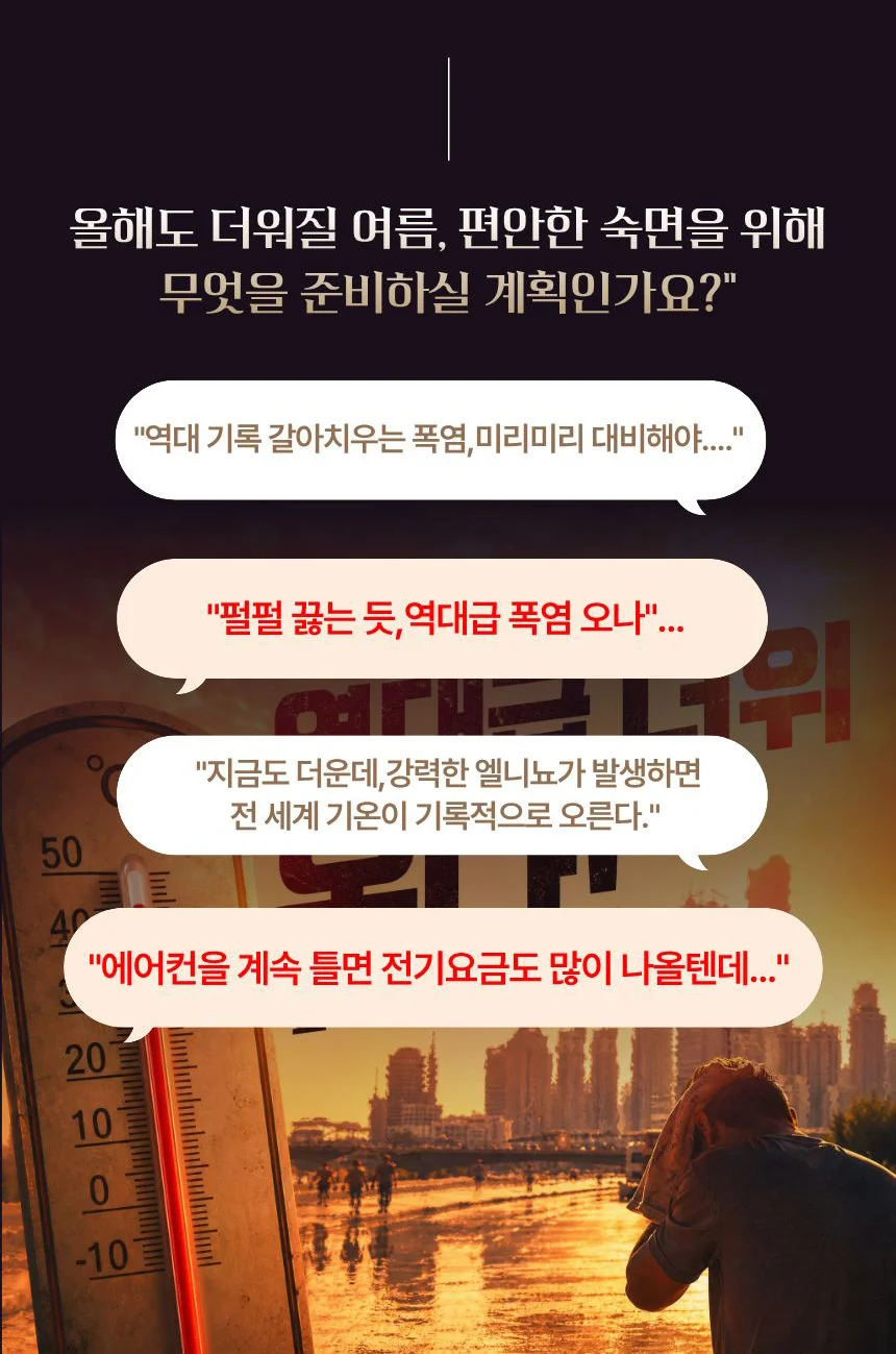 국산 듀라론 아이스 고정 밴드 슈퍼싱글 쿨매트 패드 상세3