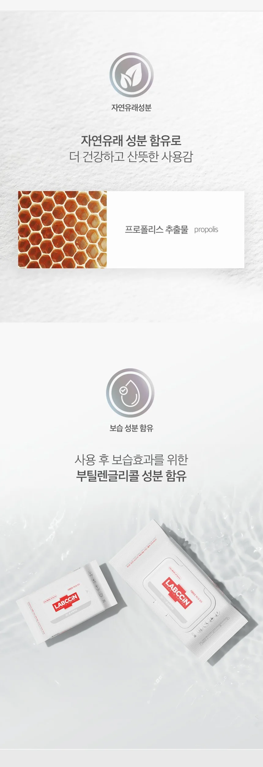 랩신 손소독 티슈 60매 상세3