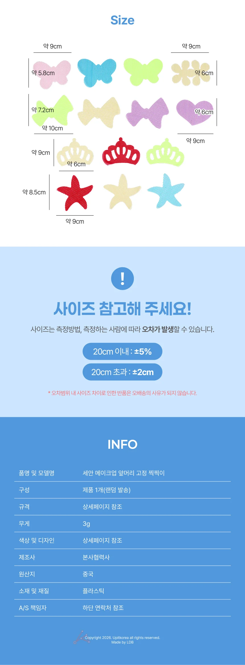 세안 메이크업 앞머리 고정 찍찍이 상세2