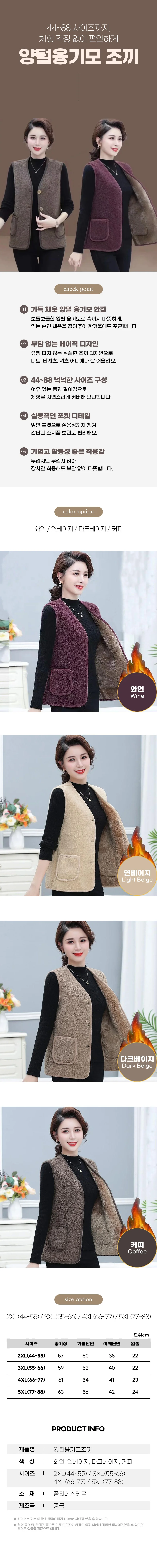 여성 조끼 양털 기모 뽀글이 조끼 집업 후리스 상의 상세1