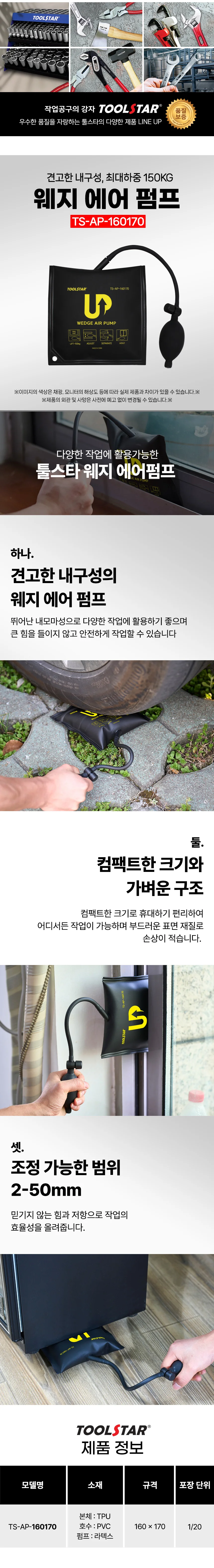 에어펌프 목공공구 공기주입공구 상세1