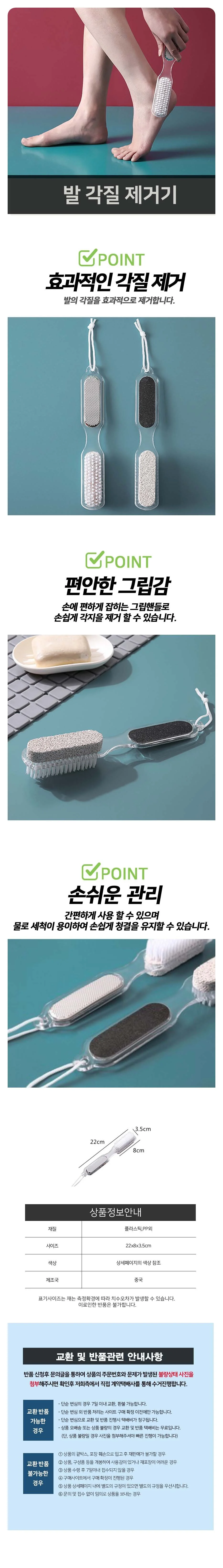 미백 발케어 패드 3in1 발각질 제거 상세1