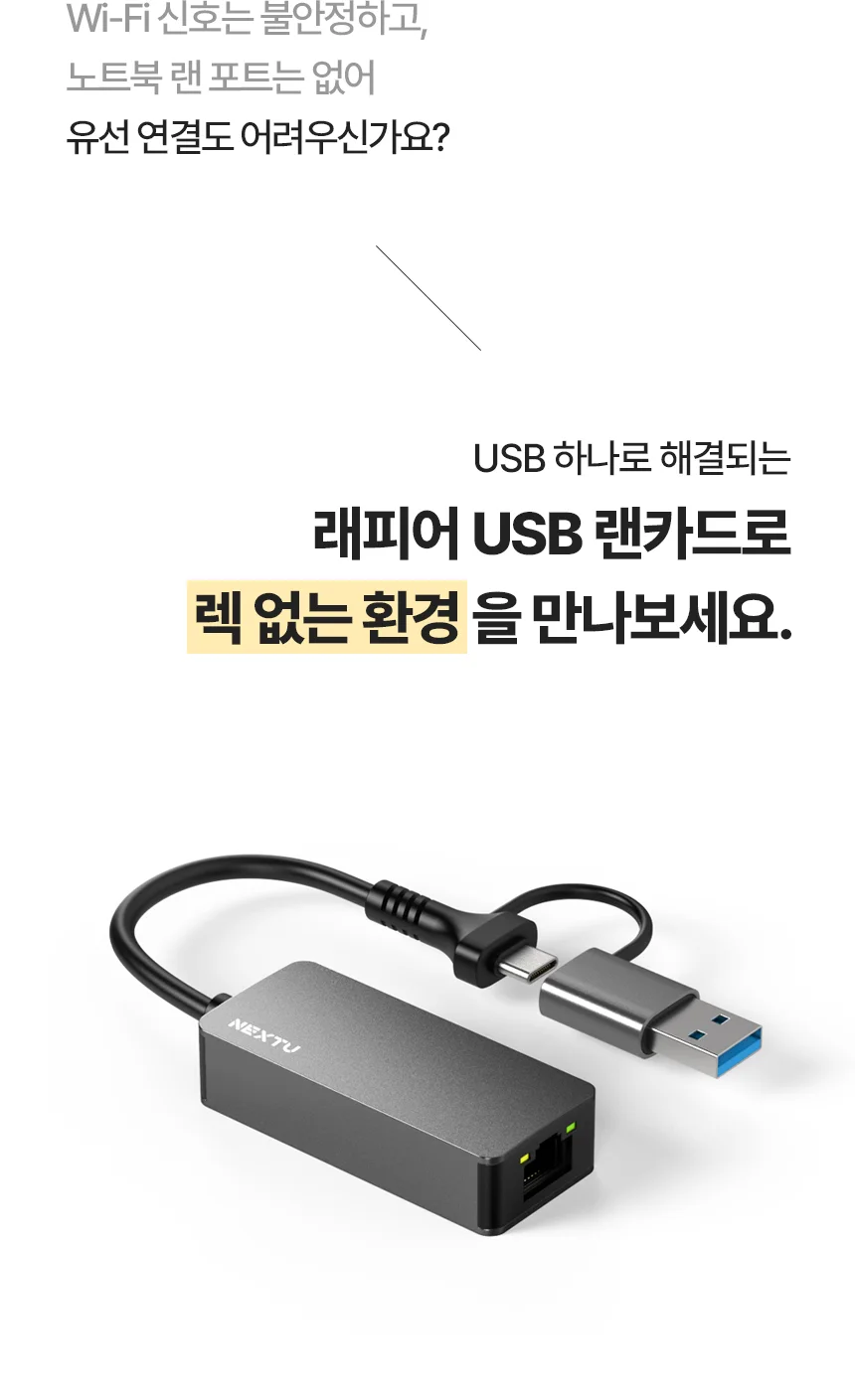 usb 유선 랜 카드 usb 이더넷 어댑터 2.5기가 네트워크 3.0 고속 데스크탑 컨버터 상세2