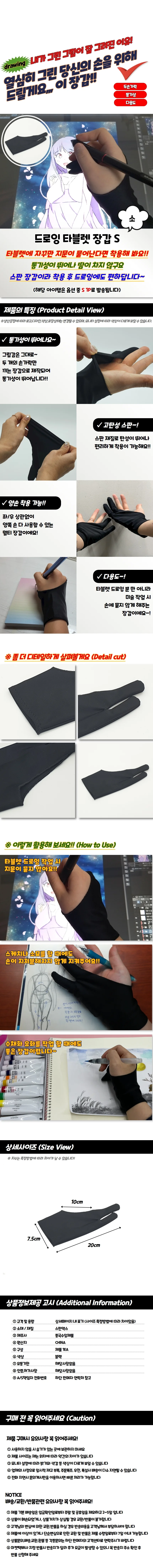 드로잉 타블렛 장갑 S 상세1