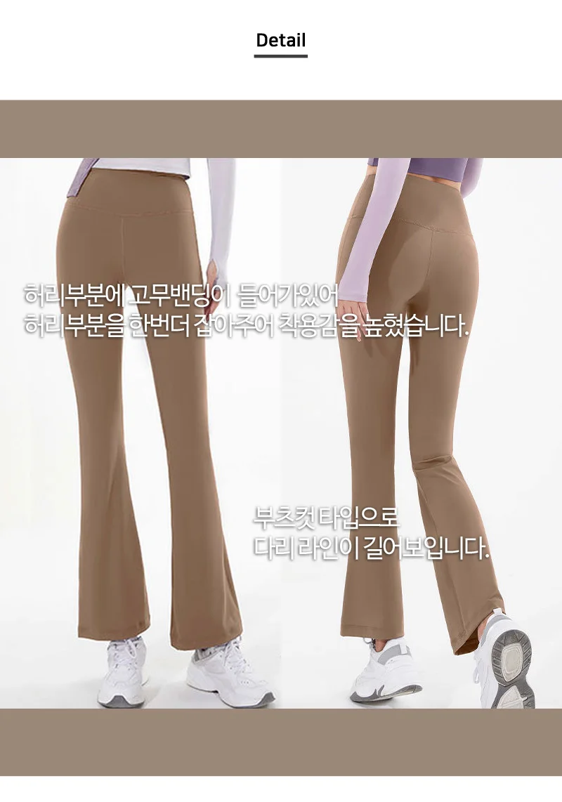 여자 부츠컷 레깅스 와이드레깅스 셔링레깅스 헬스레깅스 상세3