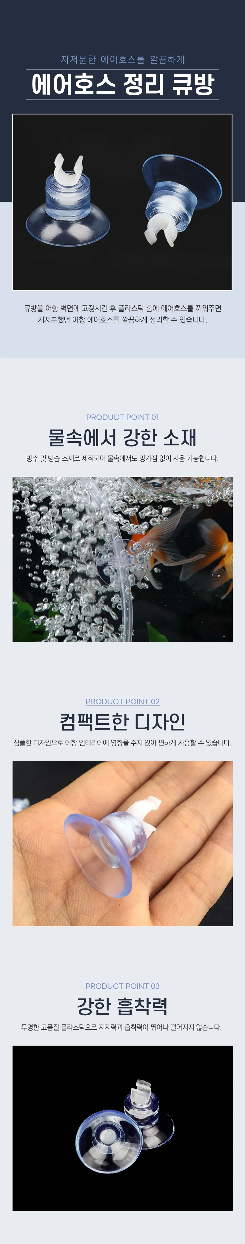 수족관 에어호스 5p 어항큐방 호스정리 상세1