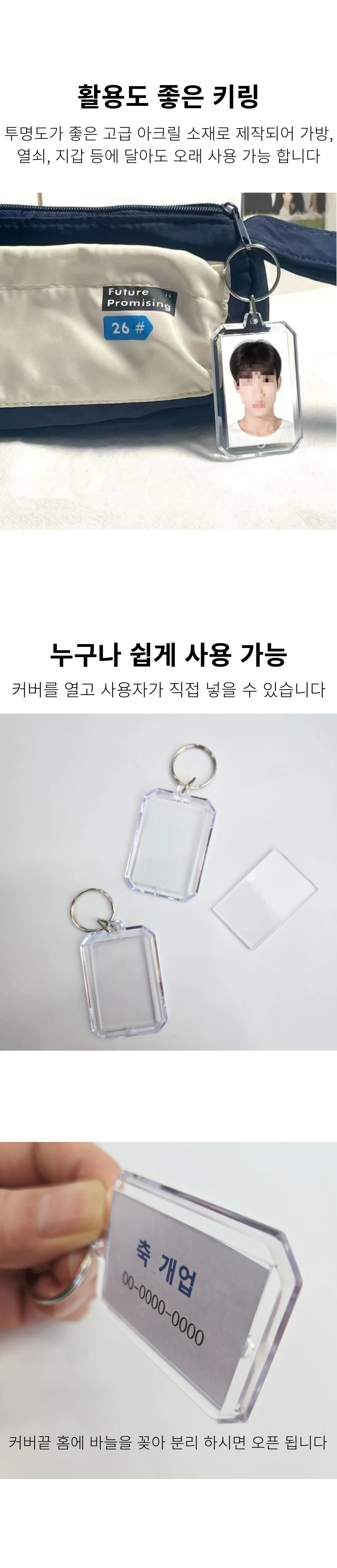 아크릴 포토 증명사진 키링 상세2