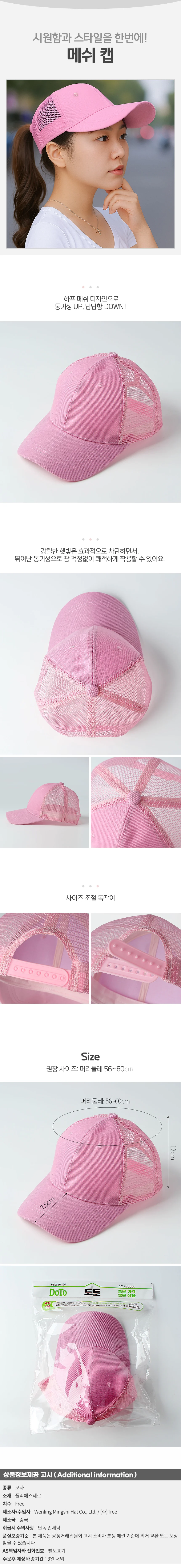 쿨핏 메쉬 캡모자(핑크) 자외선차단 여름 볼캡 상세1