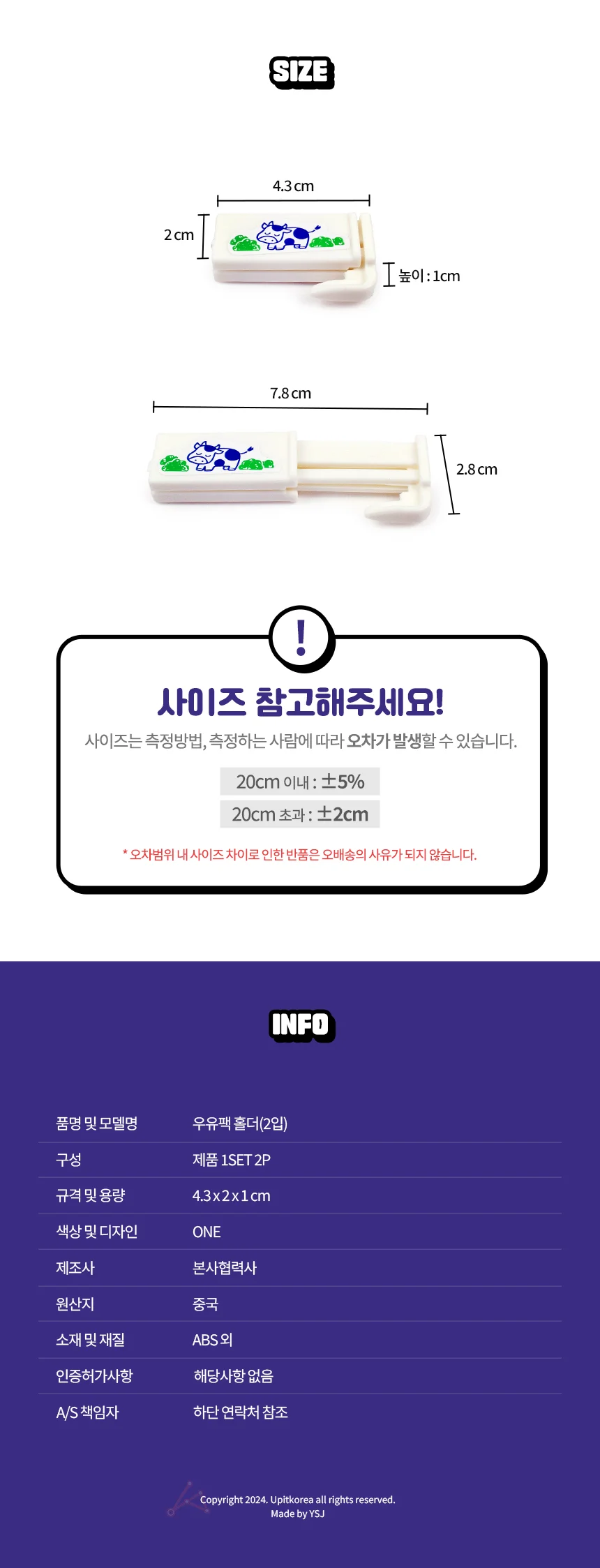 우유팩 홀더 2입 아기주스홀더 아기우유홀더 우유팩케이스 상세2