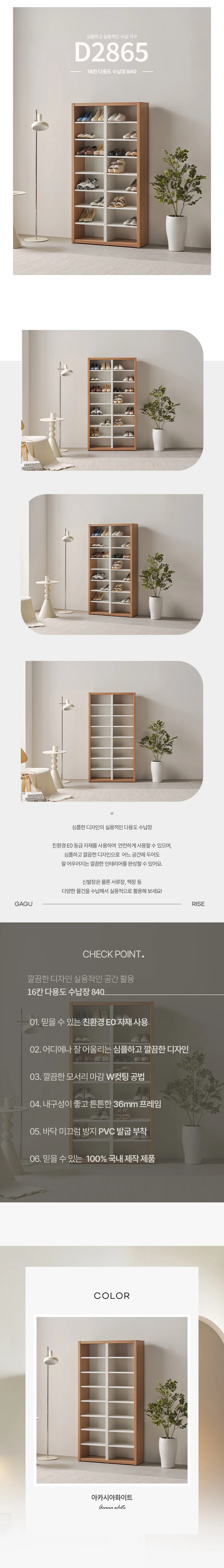 디포랙 16칸 다용도 수납장 840 상세4