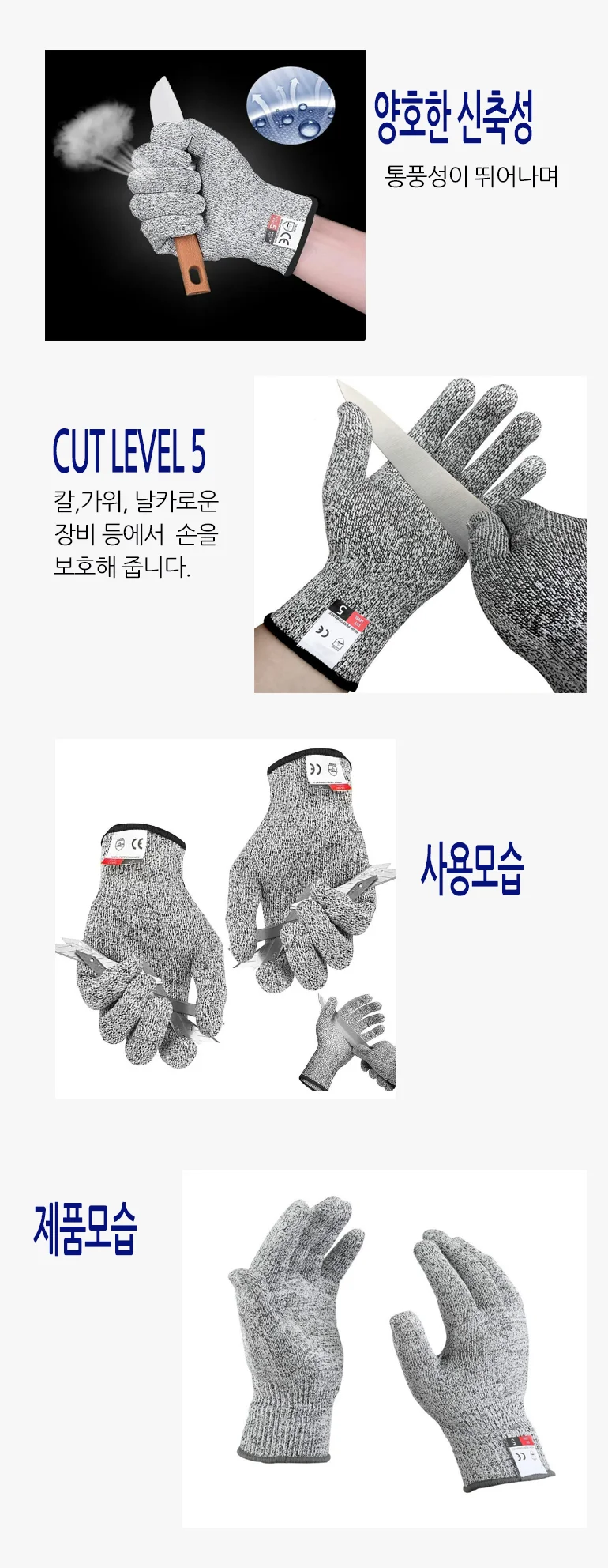 절단 보호 장갑 L 커팅 방지 작업용 글러브 상세4