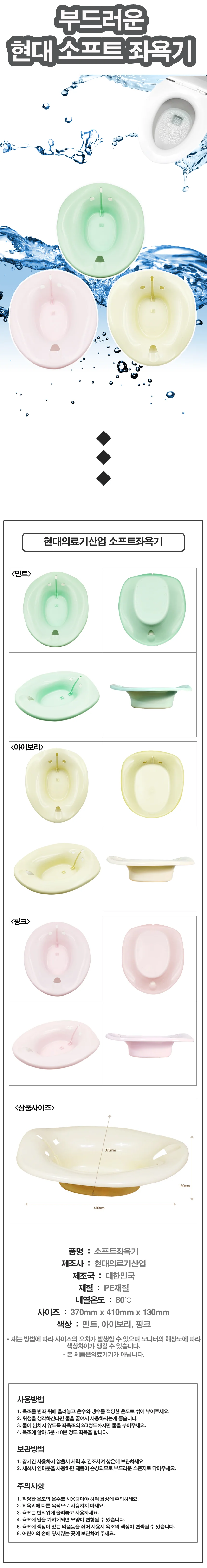 현대 소프트 좌욕기 색상랜덤 좌욕대야 산후조리 치질 상세1