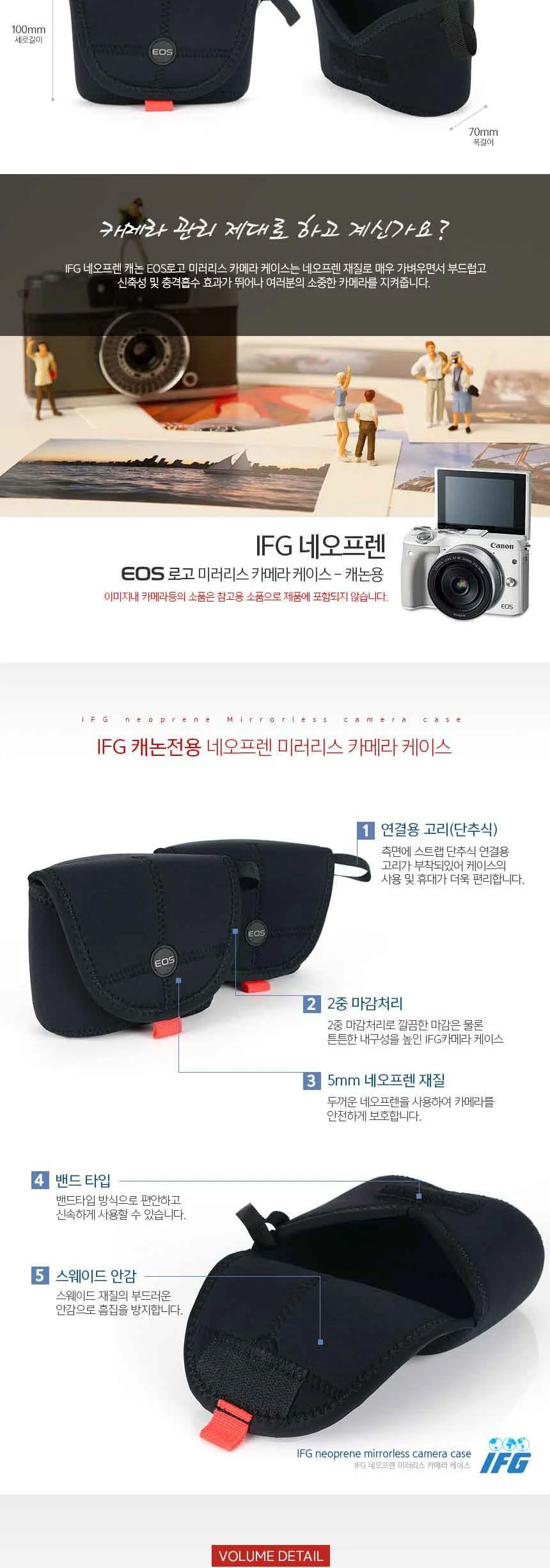 IFG 네오프렌 EOS 로고 카메라 케이스 파우치 캐논용 상세4