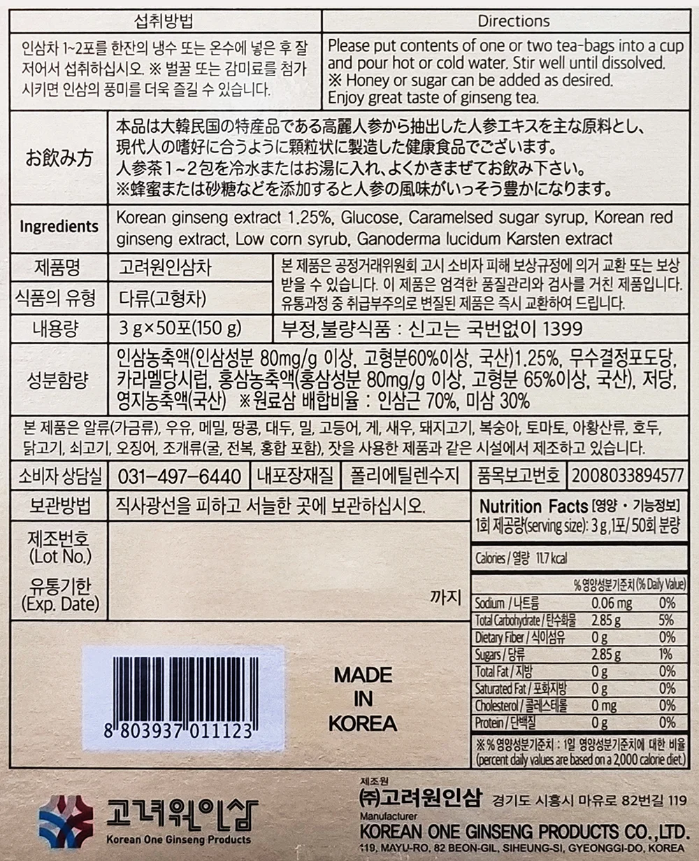 고려원 인삼차 3g x 50T 상세2