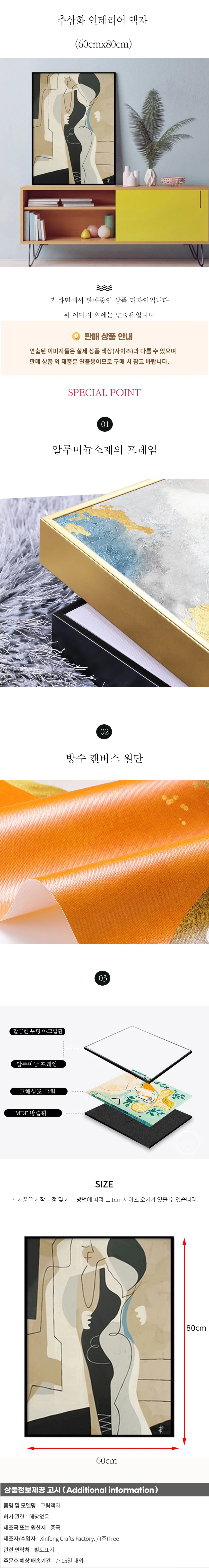 추상화 인테리어 액자 (60cmx80cm) 상세1