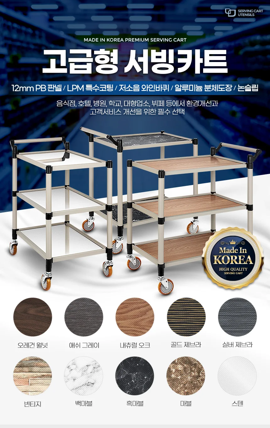 운반카트 다용도카트 음식점카트 서빙카트3단 이동카트 3단서빙카트 상세2
