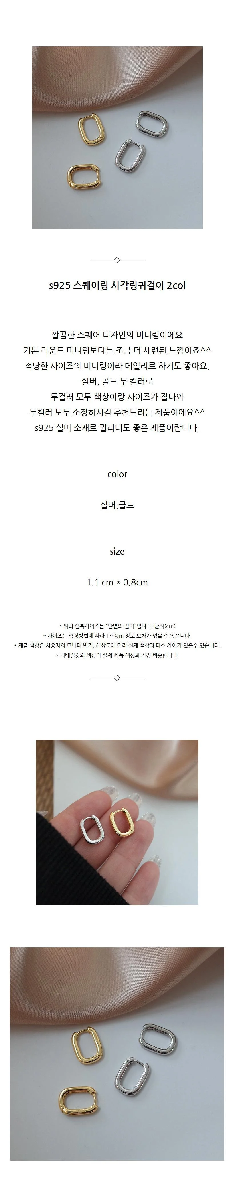 s925 스퀘어 링 귀걸이 실버925 심플귀걸이 2col 상세2
