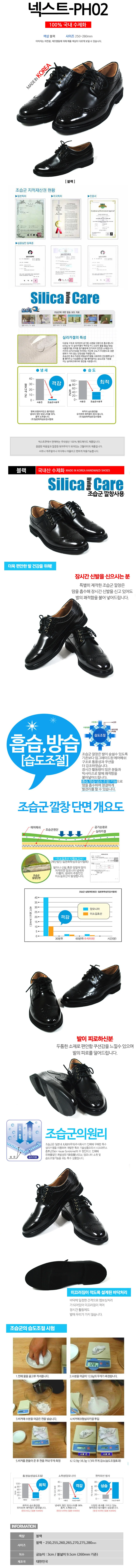 마운틴고트PH02 남성정장구두 국내생산 수제화 상세1