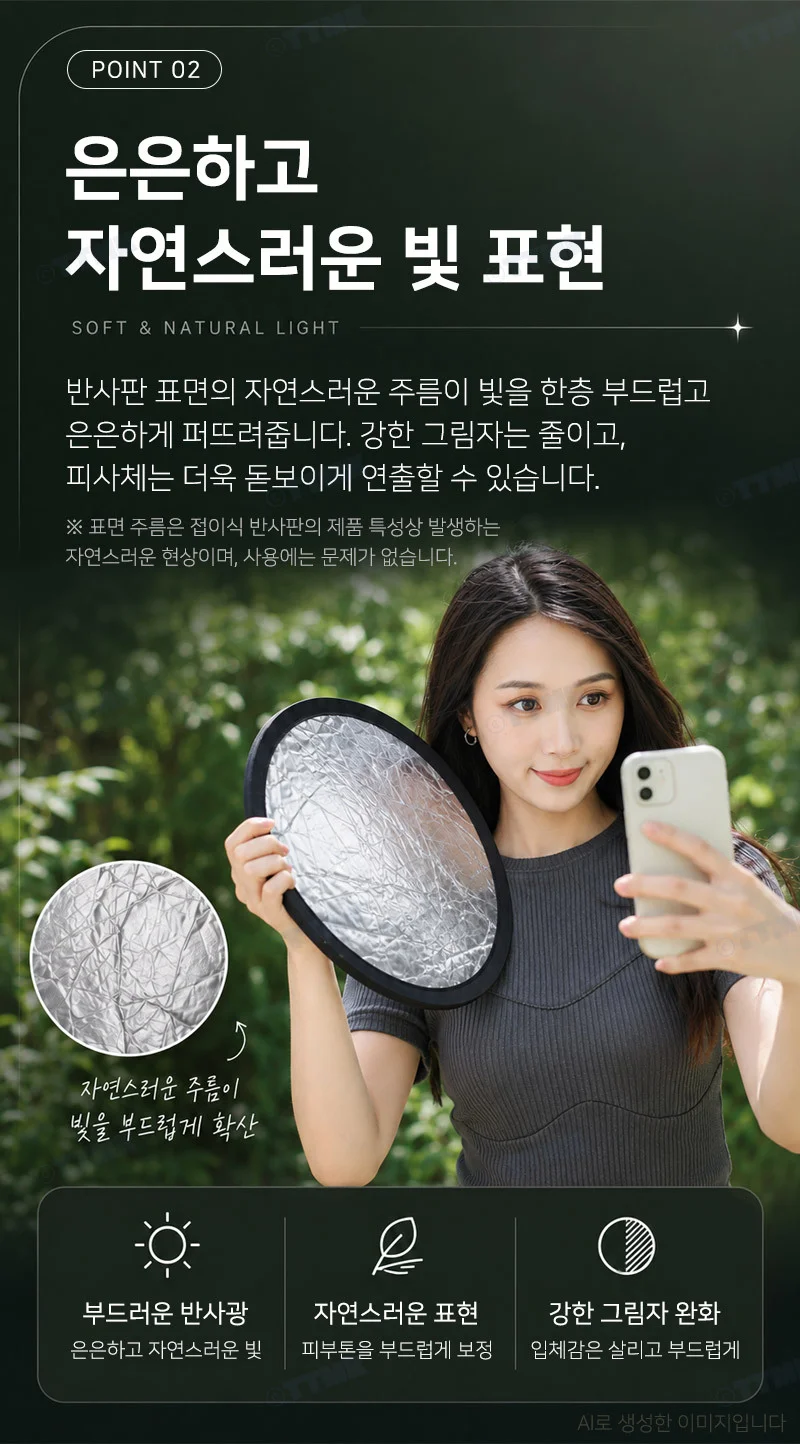 실버 반사판 30cm 조명 빛반사 제품 음식 스튜디오 촬영 장비 상세4