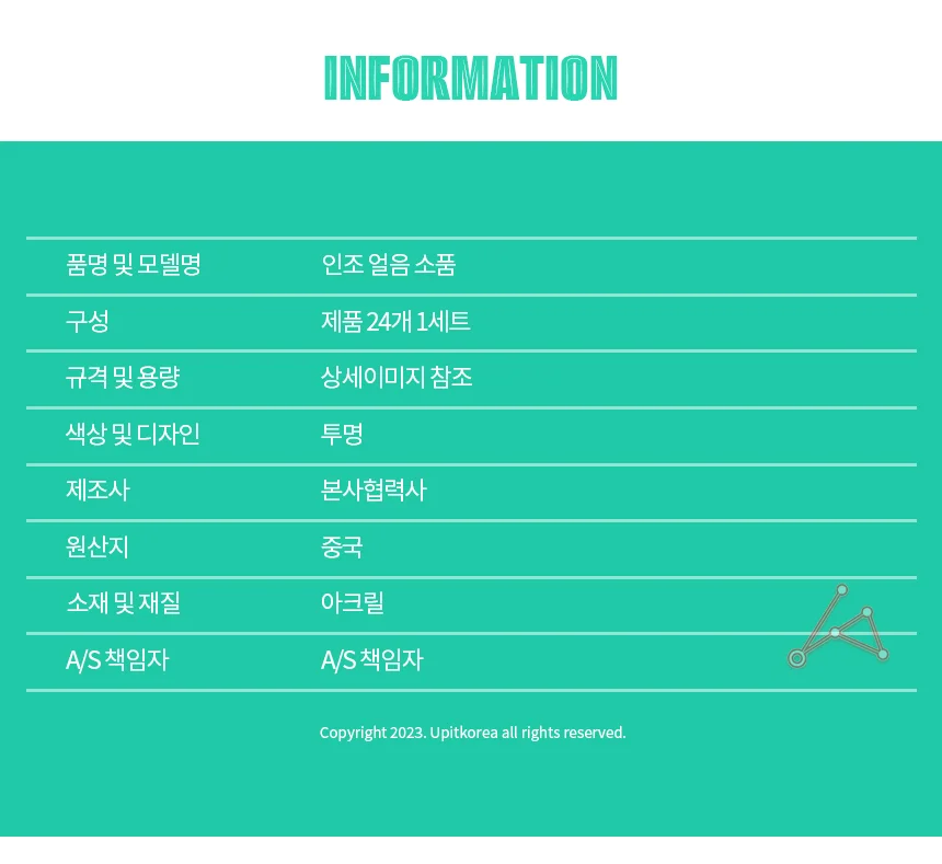 인테리어 투명 큐브 아이스 데코 얼음 장식 고무자석 인조아이스 상세2