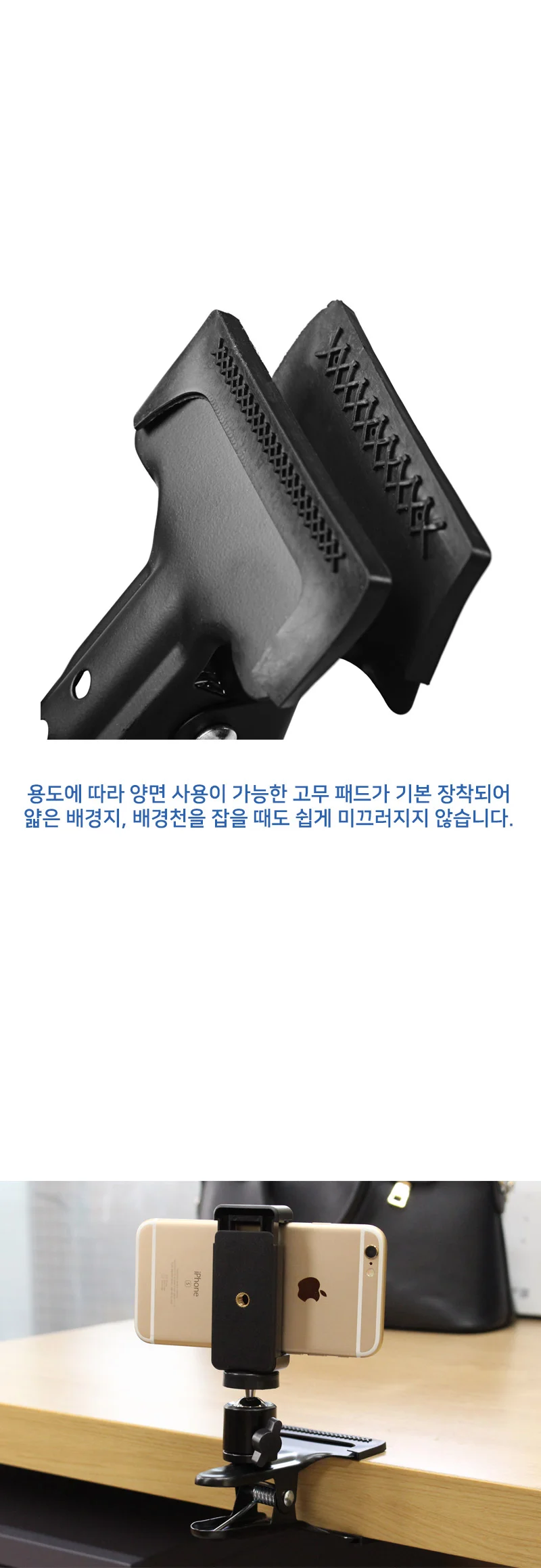 핸드폰 홀더 거치대 집게 볼헤드 책상 마운트 액션캠 상세5