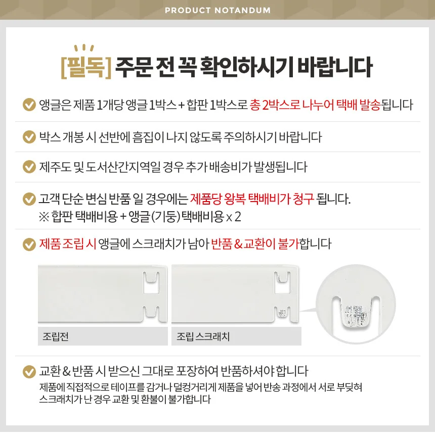 5단 무볼트 선반 90cm 진열선반 조립식선반 조립식앵글선반 블랙선반 수납선반 상세5