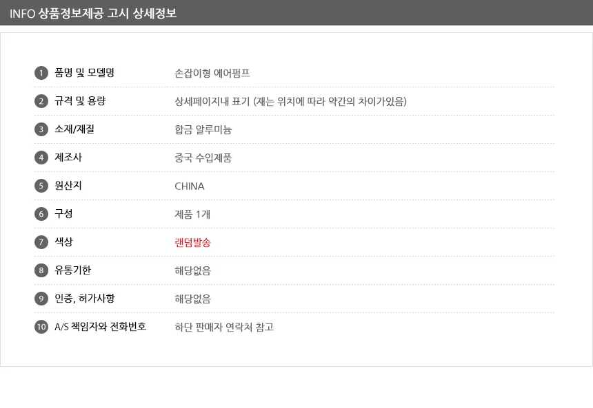 손잡이에어펌프 타이어에어펌프 자동차타이어공기주입기 타이어공기압 상세10