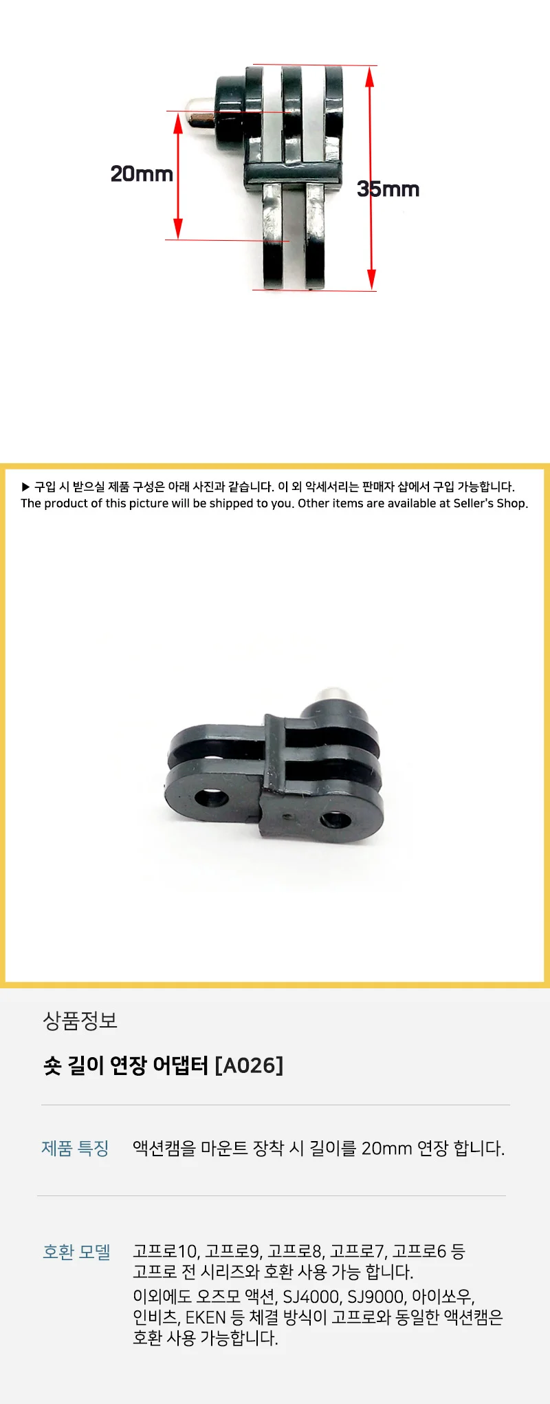 액션캠 길이 숏 암 35mm 연장 어댑터 고프 상세3