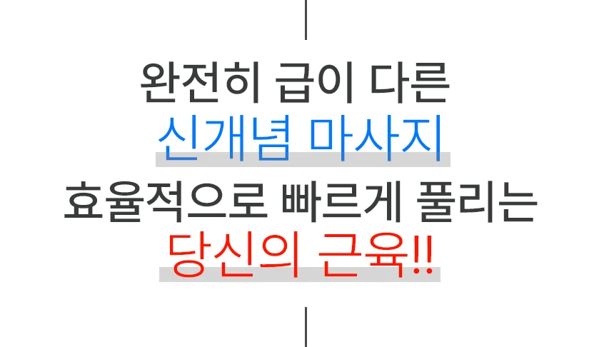근막이완 헤드 허리 마사지 기계 승모근 전신 안마기 상세3