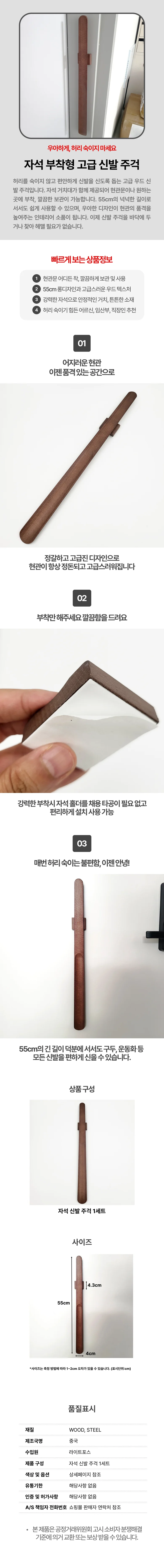 자석 구두주걱 미니 구두헤라 신발주걱 상세1