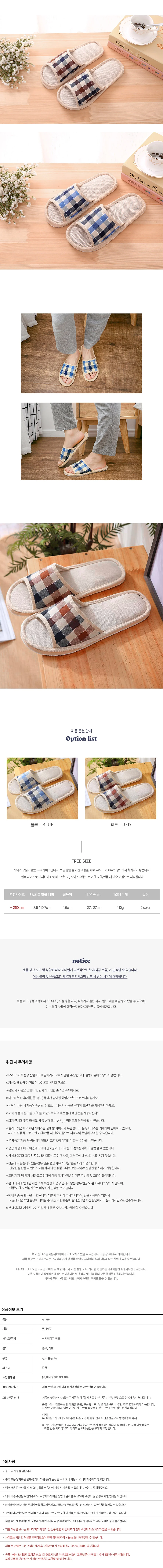 심플한 체크 무늬 거실 실내화 가벼운 실내 슬리퍼 2color 상세2