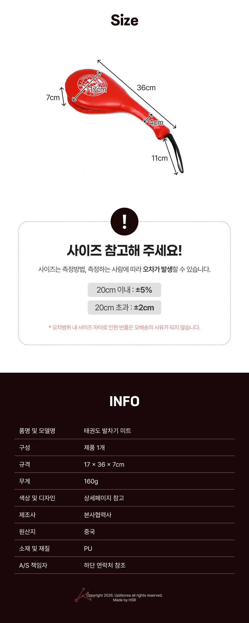 태권도 발차기 미트 스포츠미트 킥복싱미트 태권도연습미트 상세4